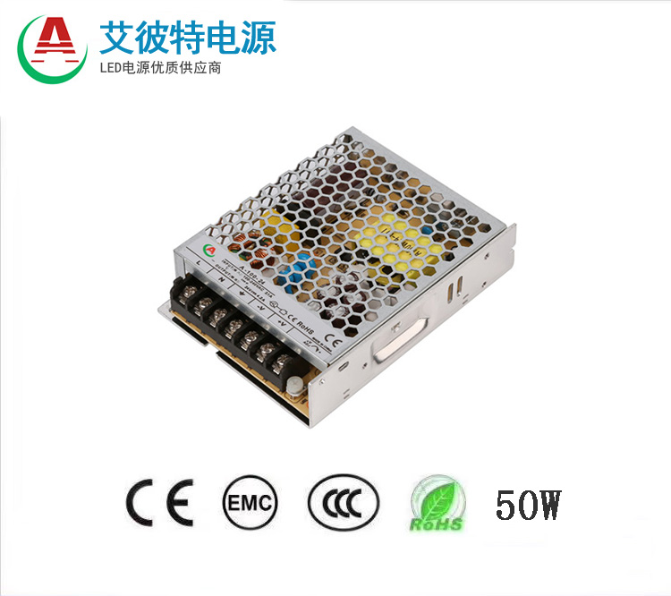 50W外置开关电源