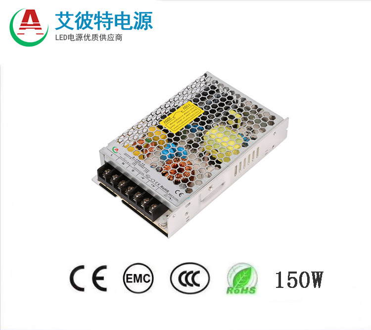 150W外置开关电源